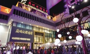 广百友谊两大集团合体 全力打造全国商贸领域龙头企业