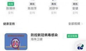 金牌医生在线免费实时咨询 海珠推出居民健康咨询服务平台
