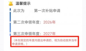 育儿补贴试运行填报信息后续还需要再填吗？