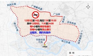 十五运残特奥会外地车可以进入广州吗