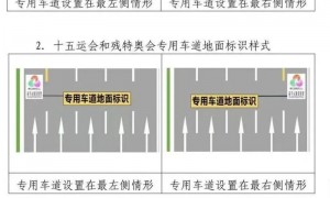 十五运期间广州部分路段拟实行单双号限行外地小客车禁行