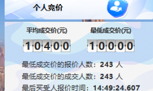 2025广州9月车牌竞价个人成交价是多少