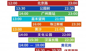 2025广州地铁国庆中秋期间延长服务时间公告