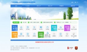 2025年度广州积分入户指标（附申请入口）
