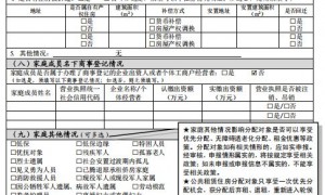 2025年广州户籍家庭公租房意向登记表怎么填（附下载和提交入口）