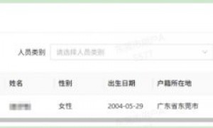 2025年广东/广州个人社会保险补贴怎么申请（申请流程＋入口）