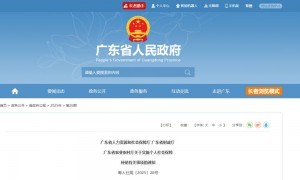 2025年广东省关于实施个人社会保险补贴有关事项的通知