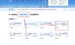 2025广东/广州个人社保补贴领取指南（条件＋标准＋流程＋入口）