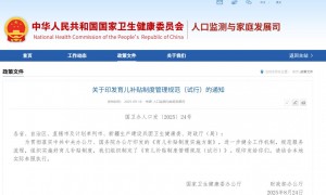 2025年关于印发育儿补贴制度管理规范（试行）的通知