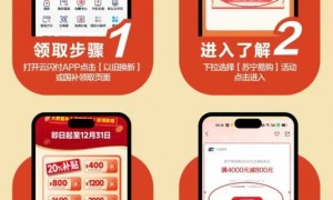 2025年广州穗城焕新补 乐享智惠家大型消费补贴活动