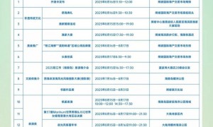 第二十三届南海（阳江）开渔季活动8月15日至17日举行