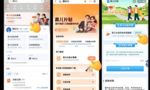2025广州育儿补贴申请入口汇总（微信＋支付宝＋穗好办）