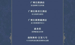 2025亚洲地标美食榜单发布