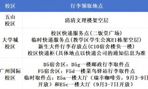 2025年华南理工大学新生报到指南（时间＋材料＋校园地图）