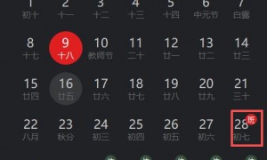 广州国庆放假安排时间表（2025）