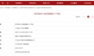 2025张学友60+巡回演唱会再度返场广州