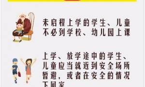 广州增城朱村街＋中新镇9月25日下午停课