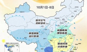 2025年广州国庆有台风吗（附天气预报）