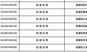 2025广州番禺区10月免费观影活动