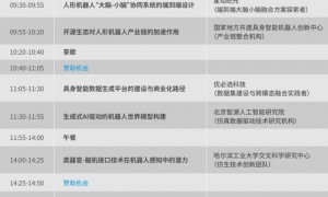 2025大湾区具身智能机器人展参观攻略（时间+地点+免费登记通道）