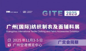 2025广州(国际)纺织制衣及面辅料展参观指南，时间、地点、观众登记入口