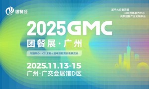 2025GMC团餐展广州时间+地址+门票