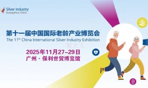 2025第十一届中国国际老龄产业博览会广州时间+地址+门票