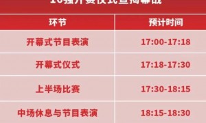 2025年粤超联赛8月23日揭幕