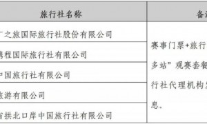 2025全运会比赛门票在哪买（购票入口+抢票时间）