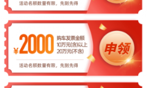 2025广州从化汽车补贴（汽车欢乐购）在哪里领