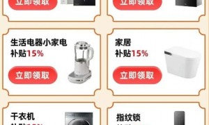 2025年广州海珠消费券（京东）补贴补贴覆盖哪些品类？