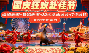2025广州花都国庆节哪里好玩（活动汇总）
