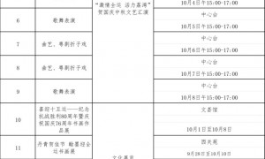 2025年中秋广州去哪有看花灯