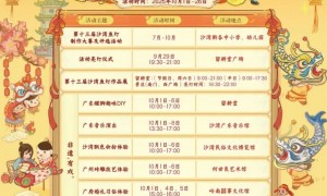 2025广州文化公园中秋灯会需要购买门票吗