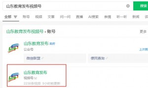 2025全国中小学消防课直播入口