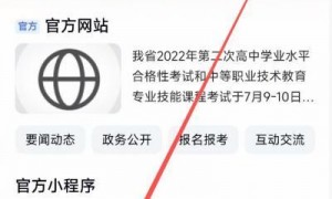 2025广东高中学考成绩查询（手机端）
