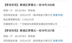 广州公租房第二轮提交意向房源点入口（6月16日10时起）