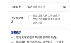 2022车检计算器（入口+操作指引）