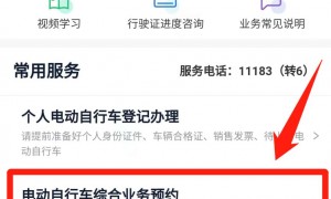 广州电动自行车补换车牌可以上门补办吗
