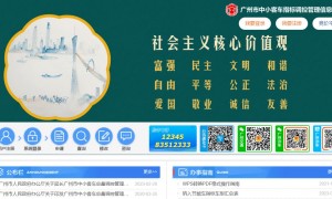 2023广州车牌指标官网查询系统入口