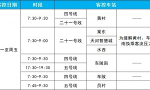 广州地铁二十一号线拆解后怎么换乘？