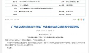 2024广州地铁多大的儿童能免费乘车？