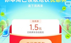 2024广州地铁乘车码优惠活动（持续更新）