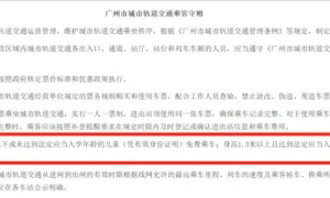2024广州地铁儿童免票政策