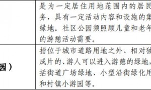 2024广州增城拟规划新增公园89个