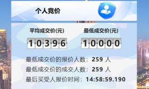 2025广州10月车牌竞价个人成交价是多少