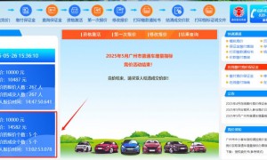 2025广州5月车牌竞价单位成交价是多少