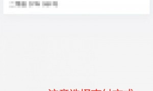 2025广州高铁票积分兑换怎么操作