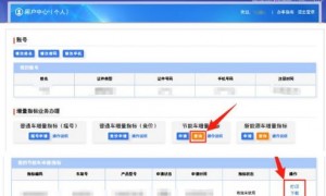 广州个人节能车增量指标申请操作指引（2025）
