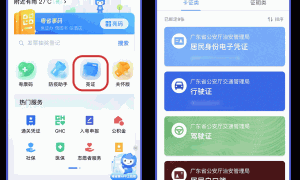2023广州电子居住证网上签注怎么办理？